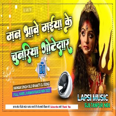 Mann Bhabe Maiya Ke Chunariya Gotedar - Pawan Singh (Bhakti Jhan Jhan Bass Vibration)Dj Lapsi Music